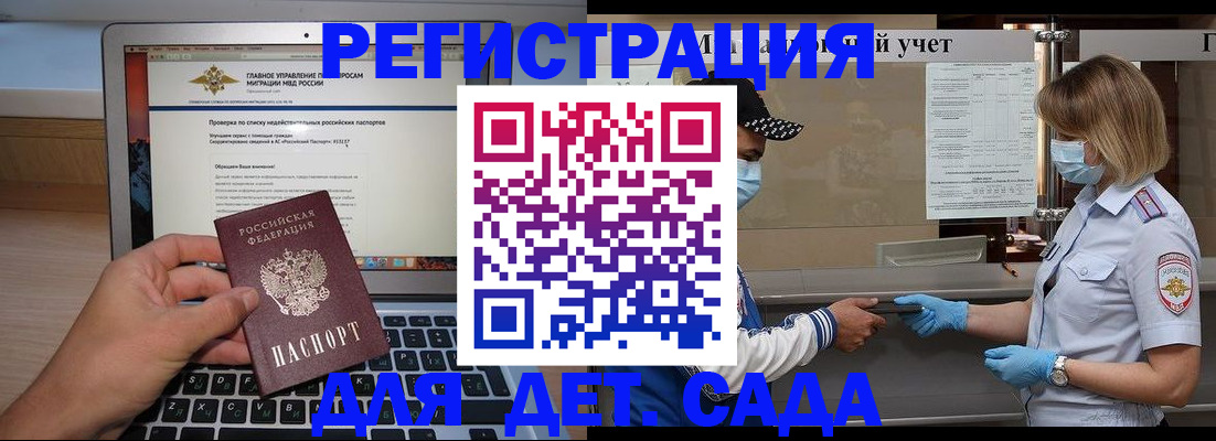 временная регистрация в Миассе